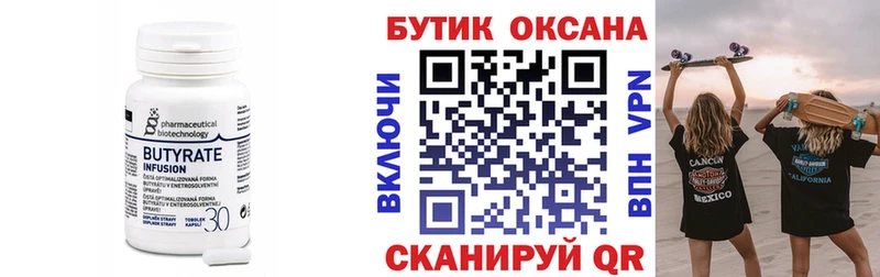 БУТИРАТ оксибутират  Кадников 
