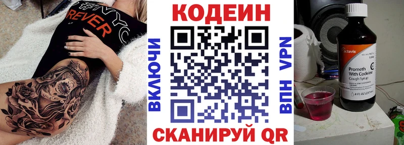 Кодеин Purple Drank  Кадников 