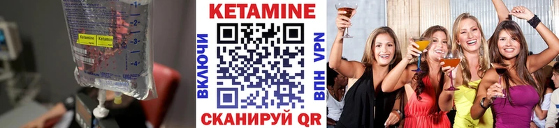КЕТАМИН ketamine Кадников